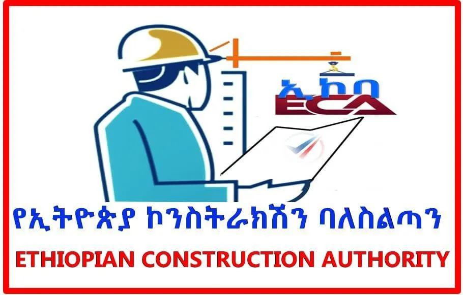 በግንባታ ሥራ ላይ የሚከሰቱ አደጋዎችን በፍጥነት ሪፖርት ለማድረግ የሚያስችል የሞባይል መተግበሪያ ሥራ ሊጀምር ነው ተባለ