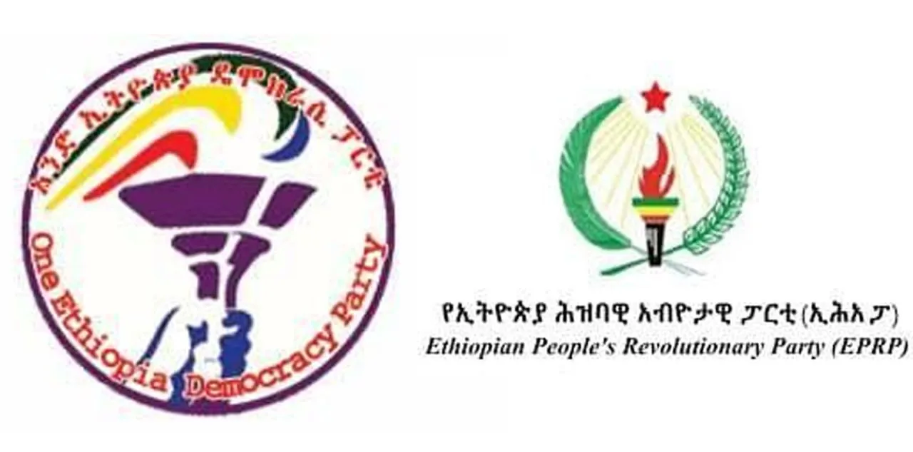 መንግሥት ተፎካካሪ የፓለቲካ ፓርቲዎች የሚያቀርቡትን የሰላም ጥሪ ለመቀበል ፈቃደኛ አይደለም ተባለ