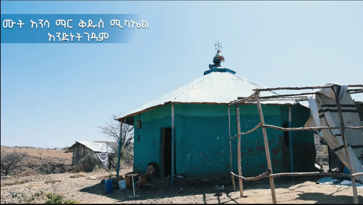 በገዳሙ 11 ሚሊዮን ብር የገንዘብ ድጋፍ መሰብሰቡ ተገለጸ