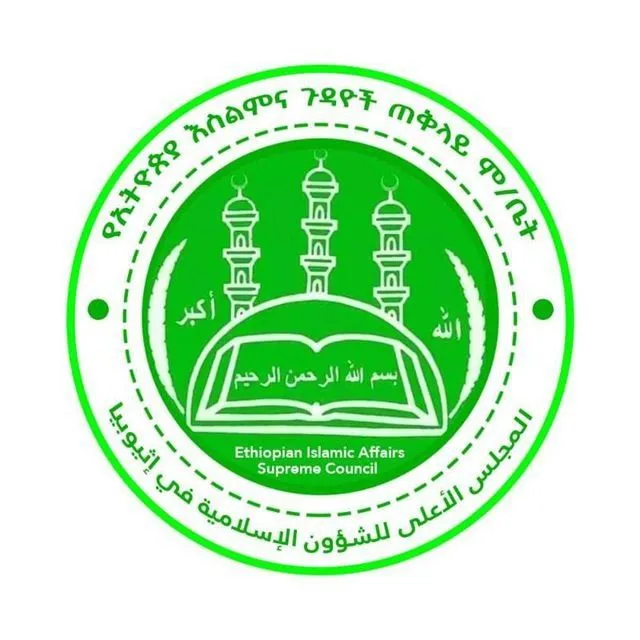 ሕዝበ ሙስሊሙ ከነገ እሁድ ታሕሳስ 27/2017 ጀምሮ እስከ ጥር 2/2017 ድረስ የሚቆይ ለሀገር ሰላምና ደህንነት ዱዓ የማድረግ ቀን ተግባራዊ እንዲያደርግ ጥሪ ቀረበ
