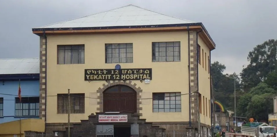 በተቋሙ የምርመራ መሳሪያ እጥረት በመኖሩ ታካሚዎች በቂ አገልግሎት እንደማያገኙ ተገለጸ