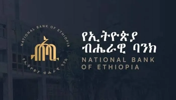 የብሔራዊ ባንክ ልዩ የውጭ ምንዛሪ ሽያጭ ጨረታ ተጠናቀቀ