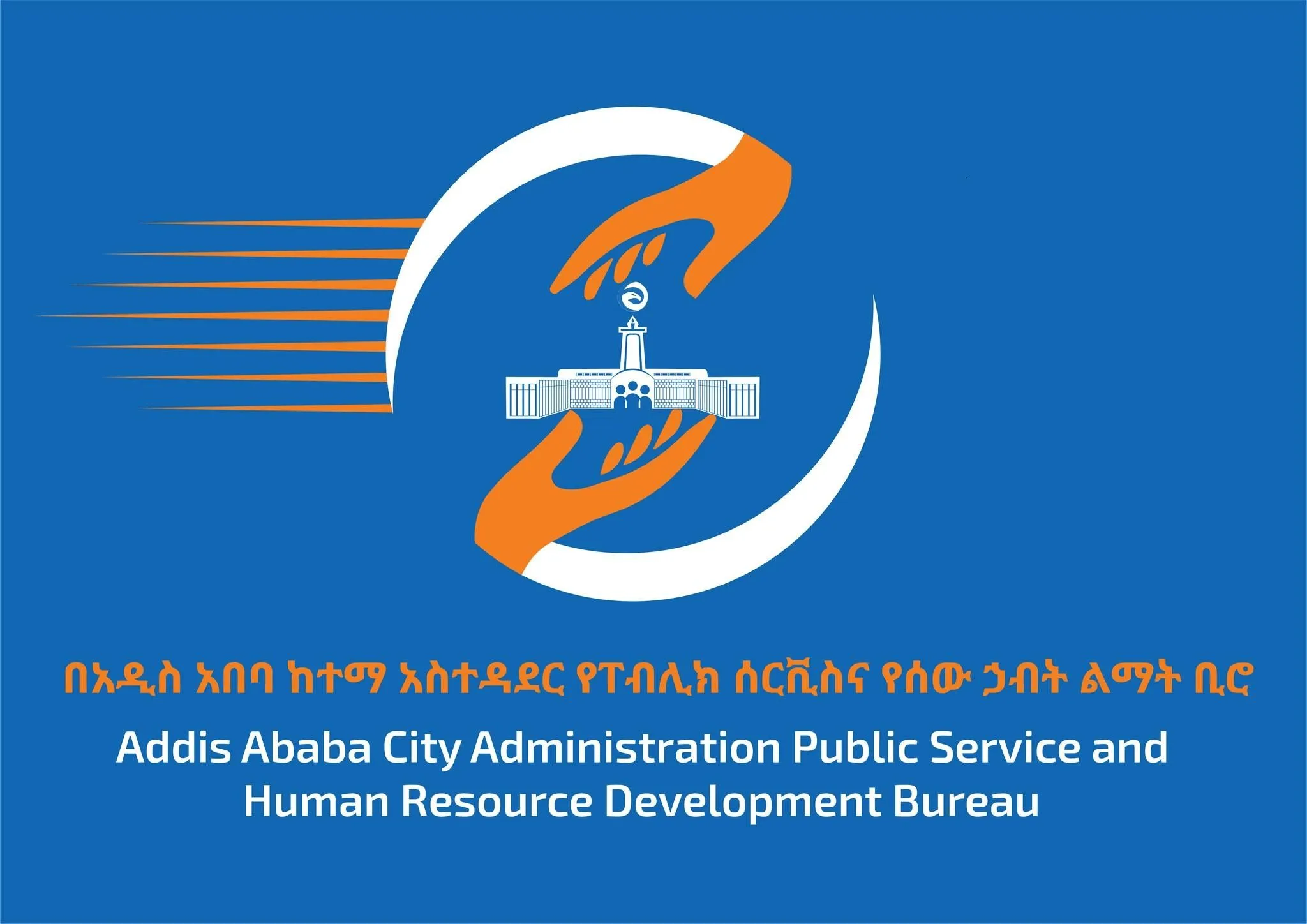 ቢሮው ከ90 ሺሕ በላይ የሚሆኑ የመንግሥት ሠራተኞች እና አመራሮችን የትምህርት ማስረጃ ሊያጣራ ነው