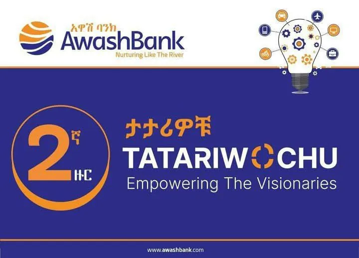 አዋሽ ባንክ ሁለተኛ ምዕራፍ የ"ታታሪዎቹ" የሽልማት መርሃ ግብር አካሄደ