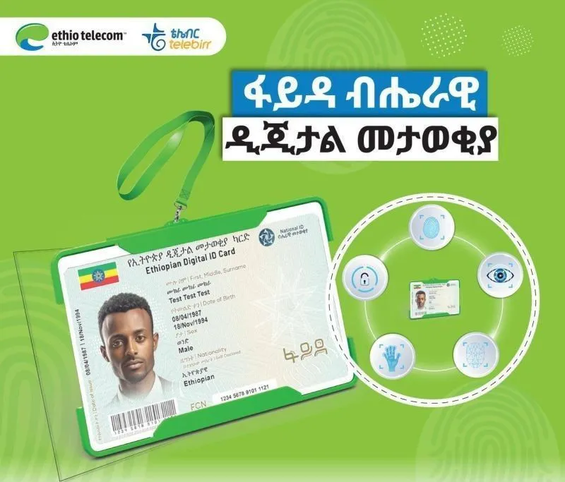 የሲም ካርድ እና የቴሌብር ብድርን ከፋይዳ ብሔራዊ መታወቂያ ጋር የሚያስተሳስር አሰራር ተግባራዊ እንደሚደረግ ተገለጸ