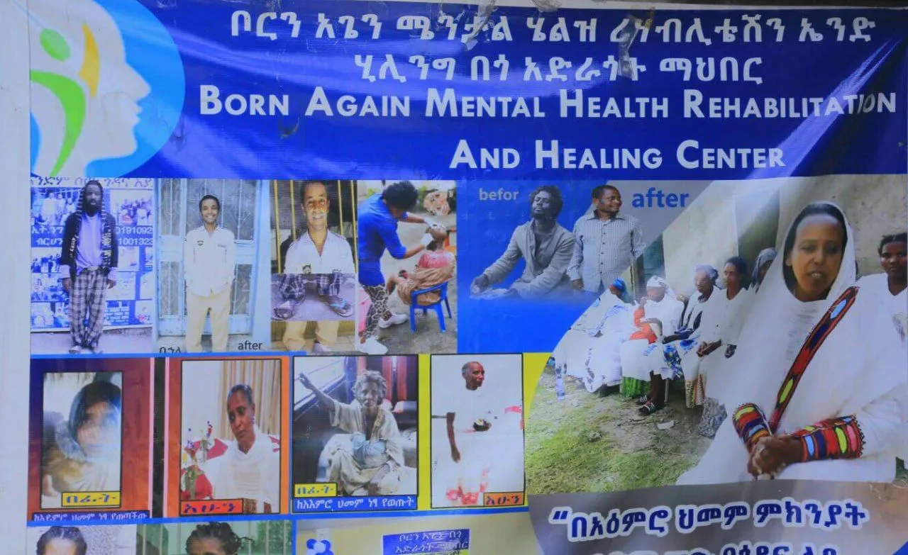 ማዕከሉ የመድኃኒት እጥረት ገጥሞኛል ሲል ገለጸ
