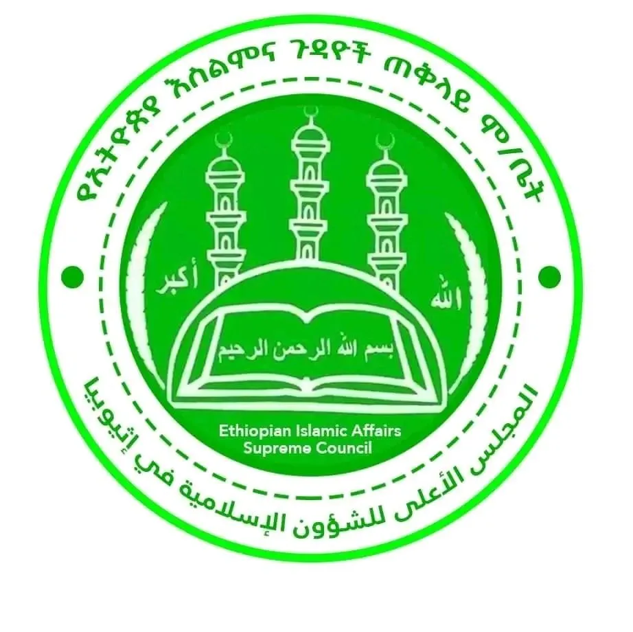 ምክር ቤቱ የተማሪዎች ኢስላማዊ አለባበስን አስመልክቶ የመጨረሻ ያለውን ደብዳቤ ለትምህርት ሚኒስቴር መፃፉን ገለጸ