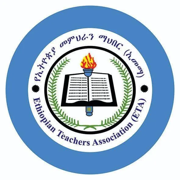 የመምህራን የሙያ ሥነ-ምግባር ደንብ ለሦስተኛ ጊዜ ማሻሻያ እንደተደረገለት ተገለጸ